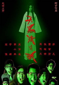 我的朋友,他的老婆